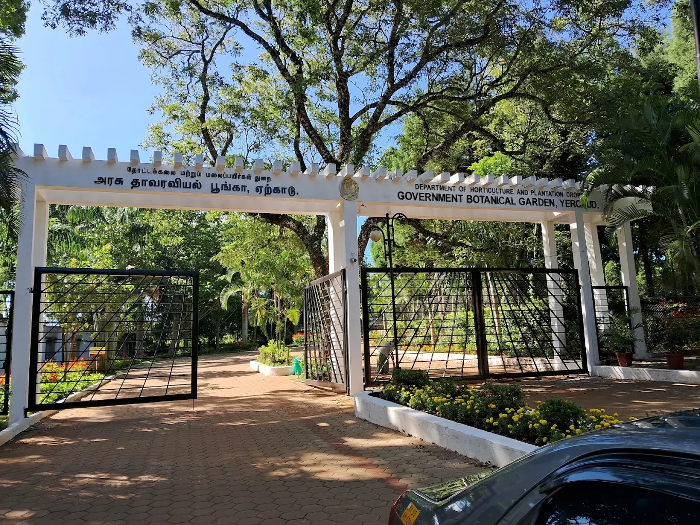 Yercaud Botanical Garden